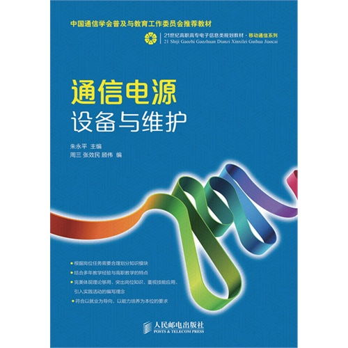 通信電源設備與維護 保障通信網絡穩定運行的關鍵